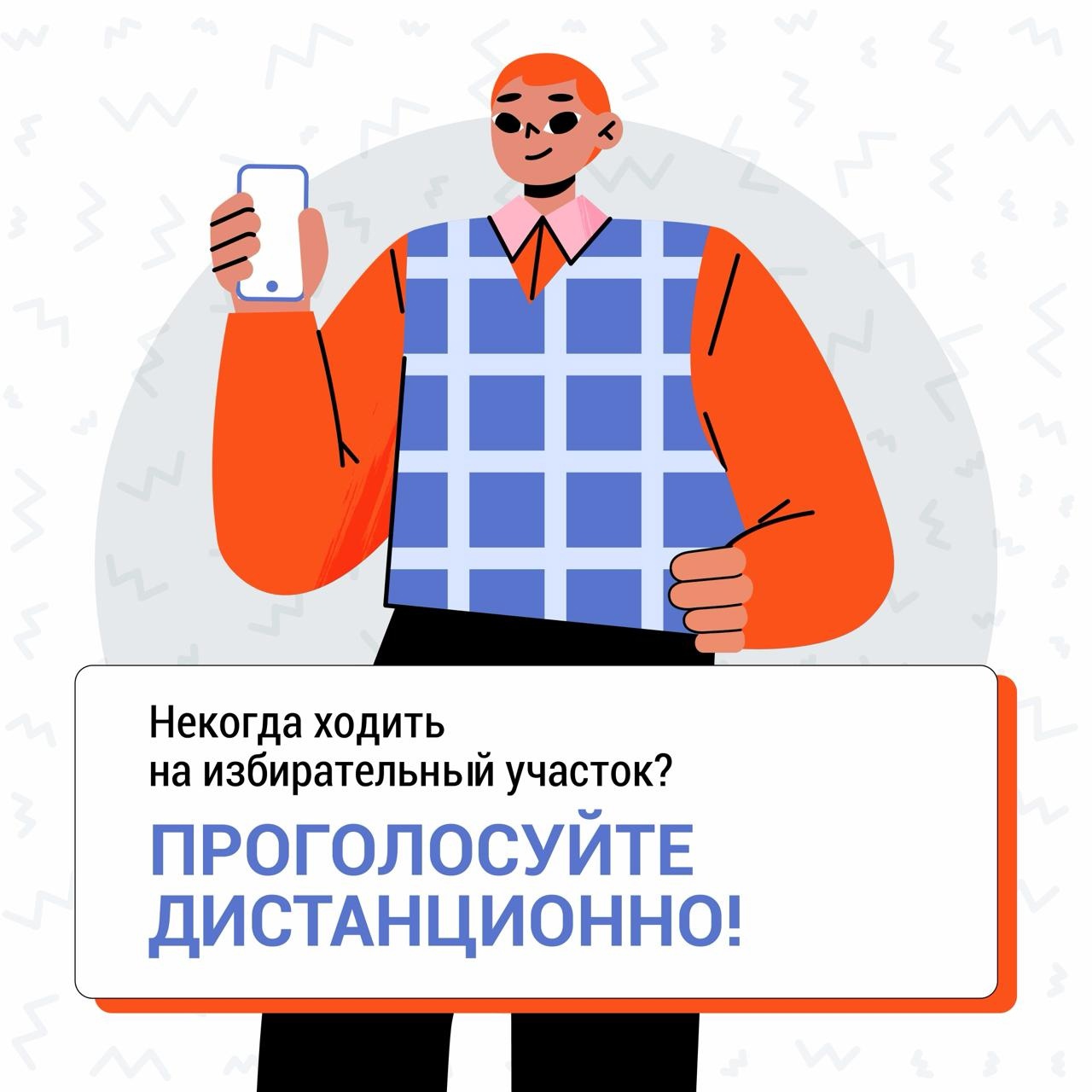 Государственное автономное профессиональное образовательное учреждение  Новосибирской области «Новосибирский колледж печати и информационных  технологий» / На выборах президента можно голосовать, не выходя из дома